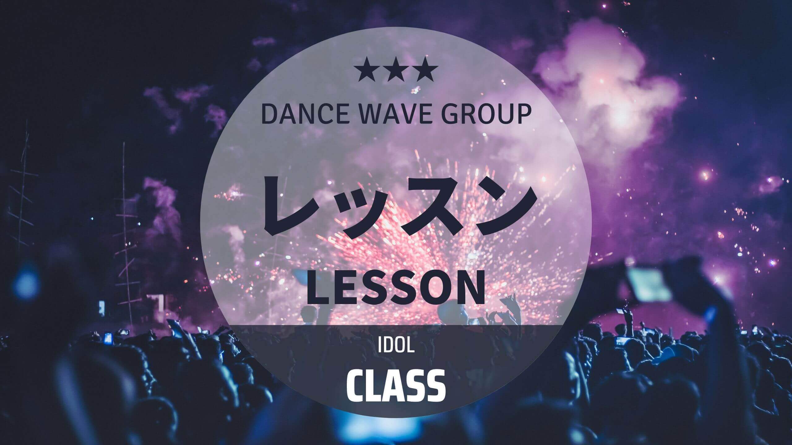 Live Concert (Music YouTube Channel Art)のコピー
